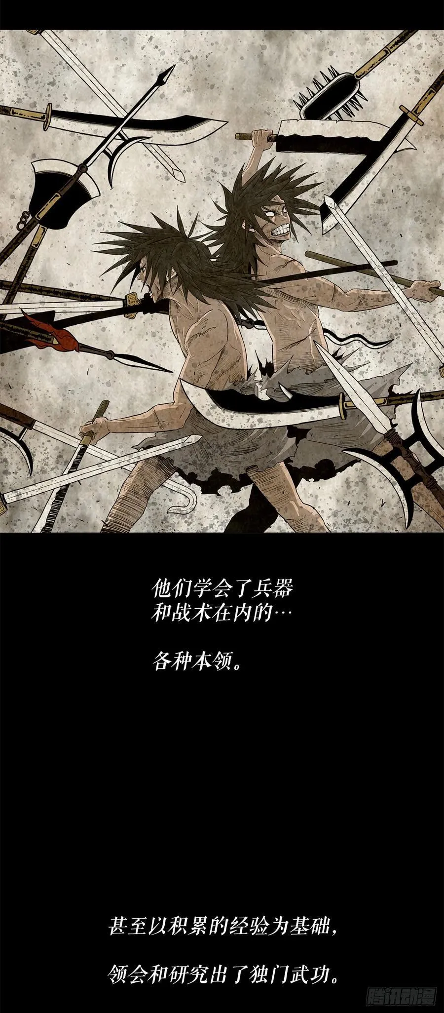 177.兄弟现世 第24页