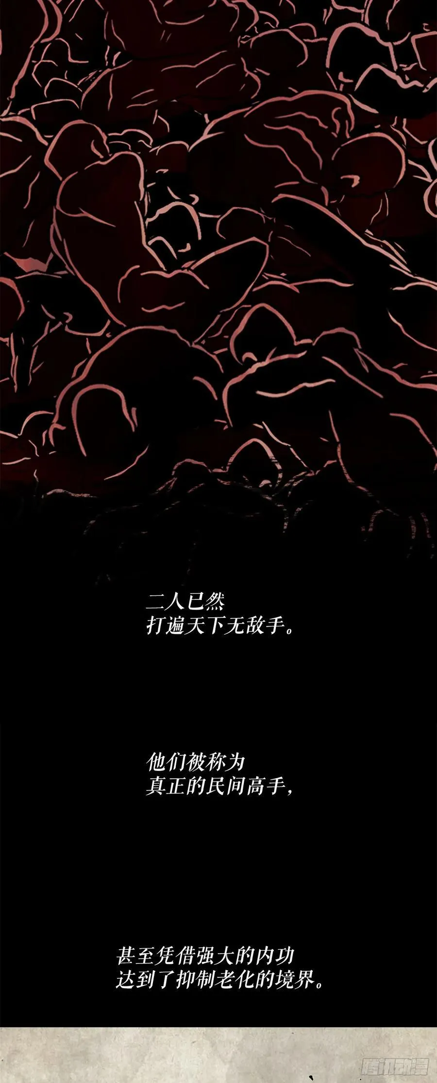 177.兄弟现世 第27页