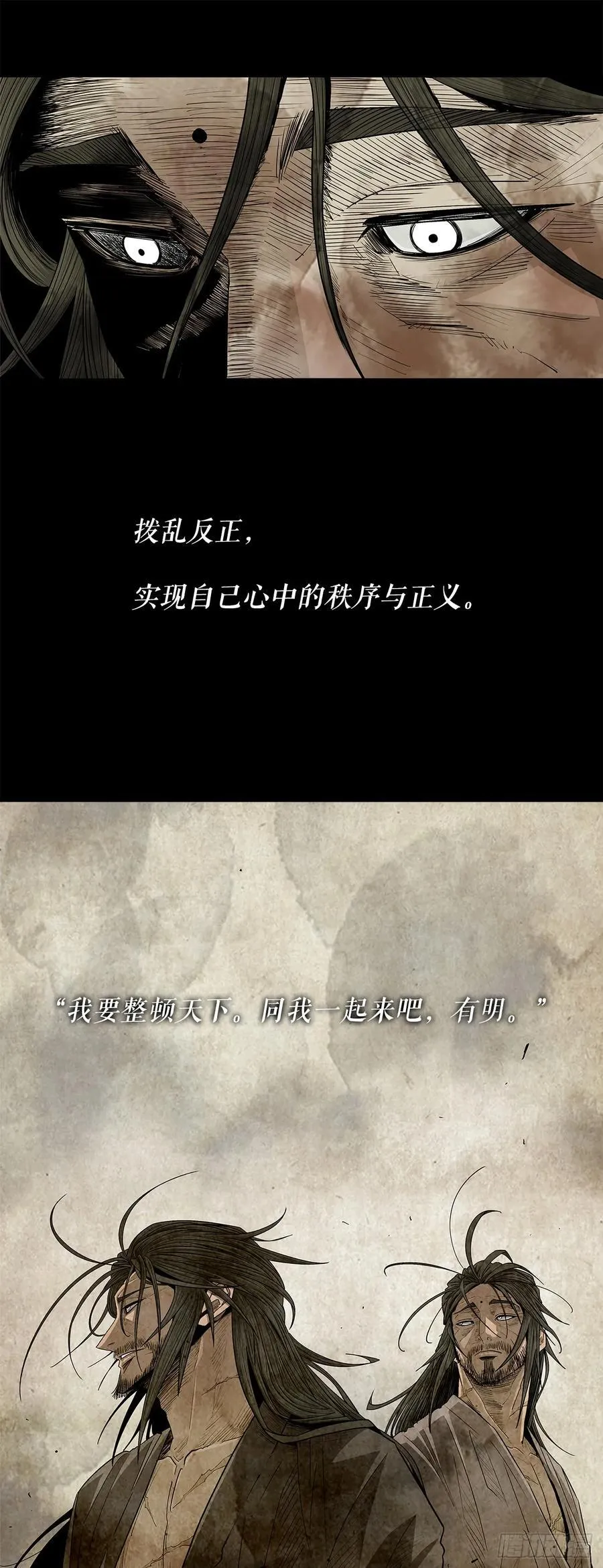 177.兄弟现世 第33页