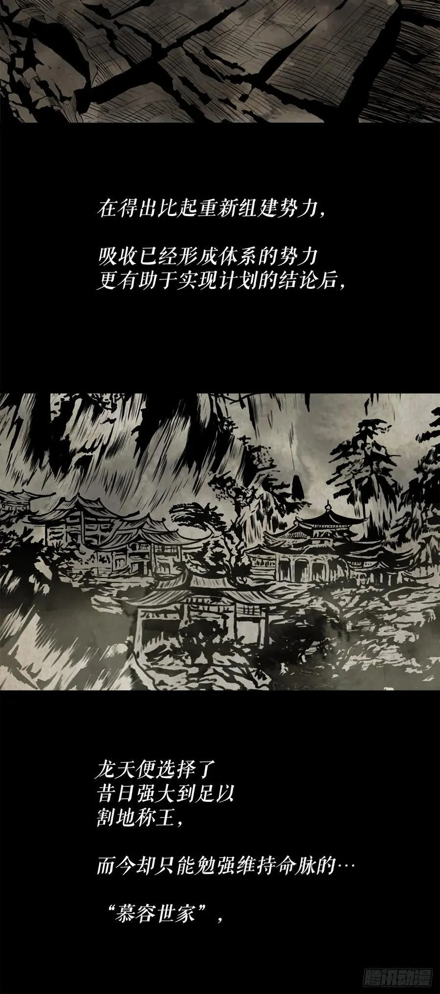 177.兄弟现世 第35页