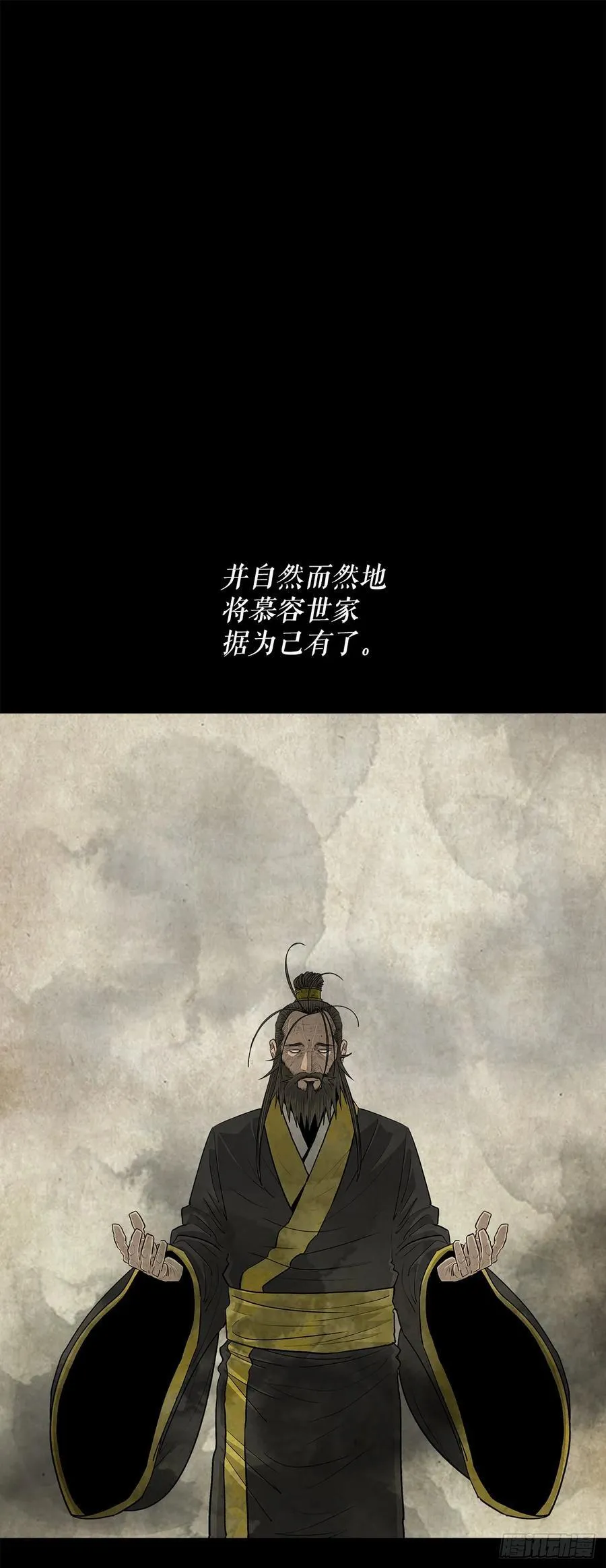 177.兄弟现世 第36页