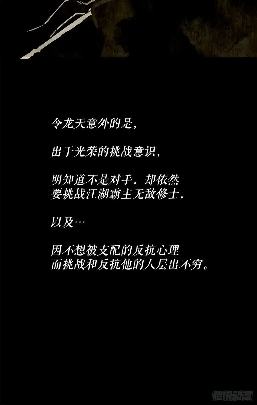 177.兄弟现世 第42页