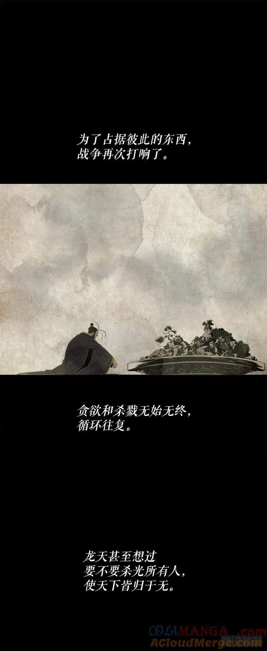 177.兄弟现世 第43页
