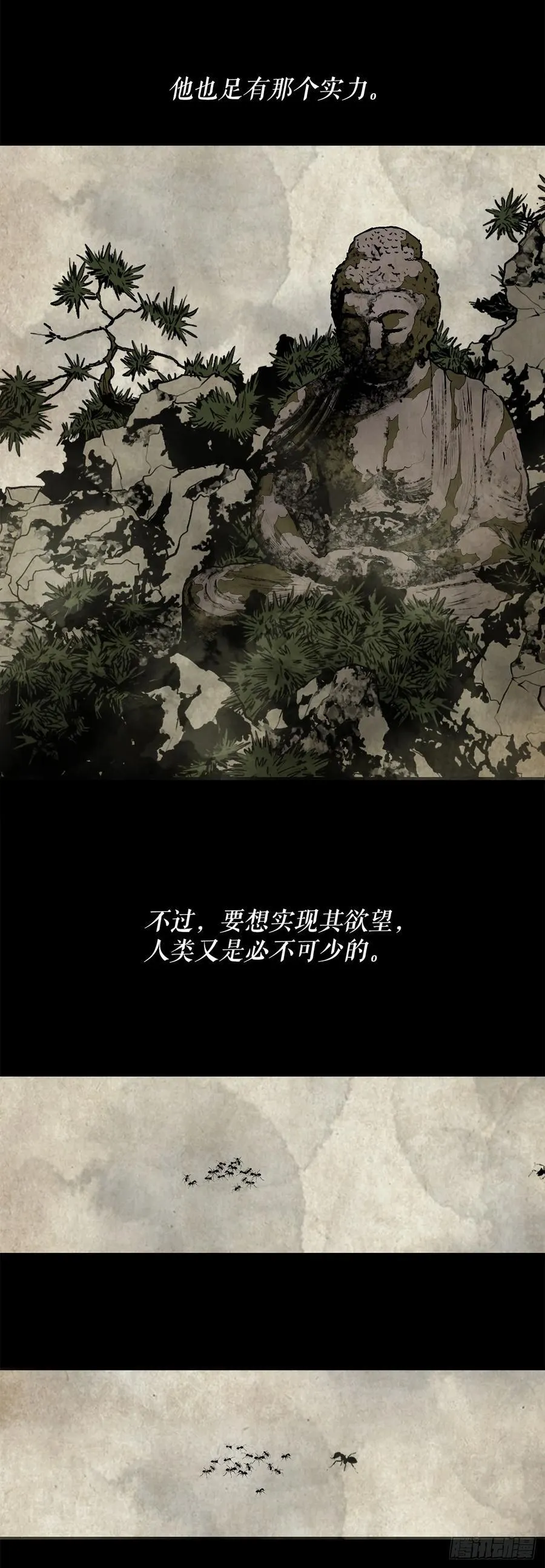 177.兄弟现世 第44页