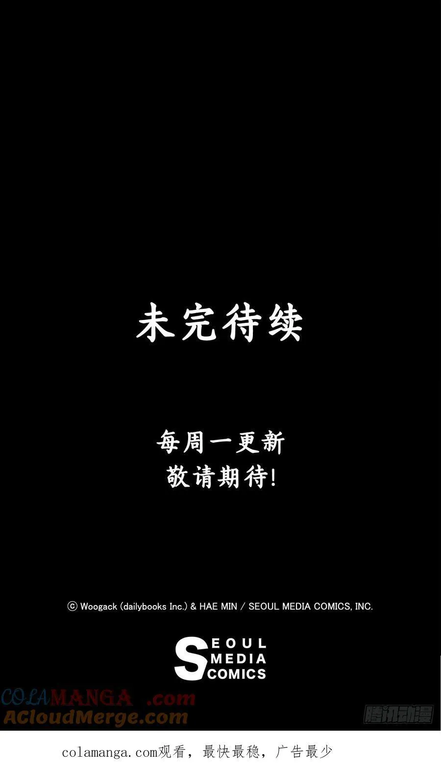 177.兄弟现世 第49页