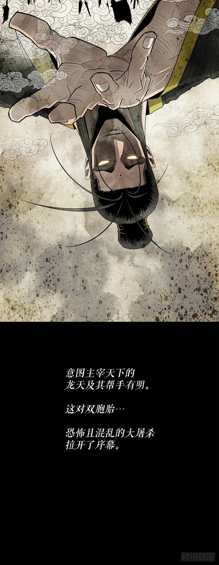 178.矛盾终现 第5页