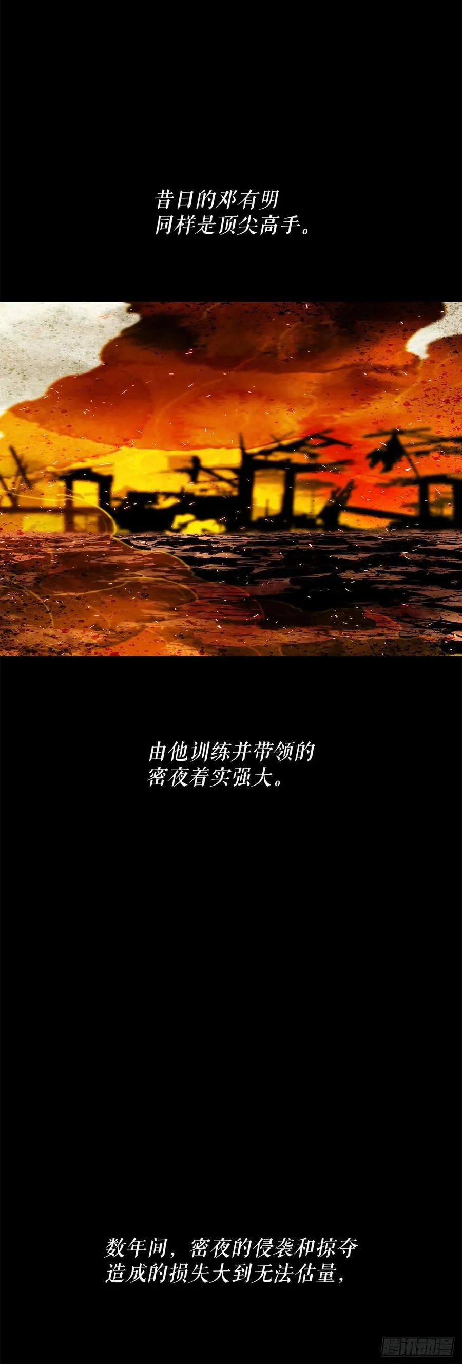 178.矛盾终现 第6页