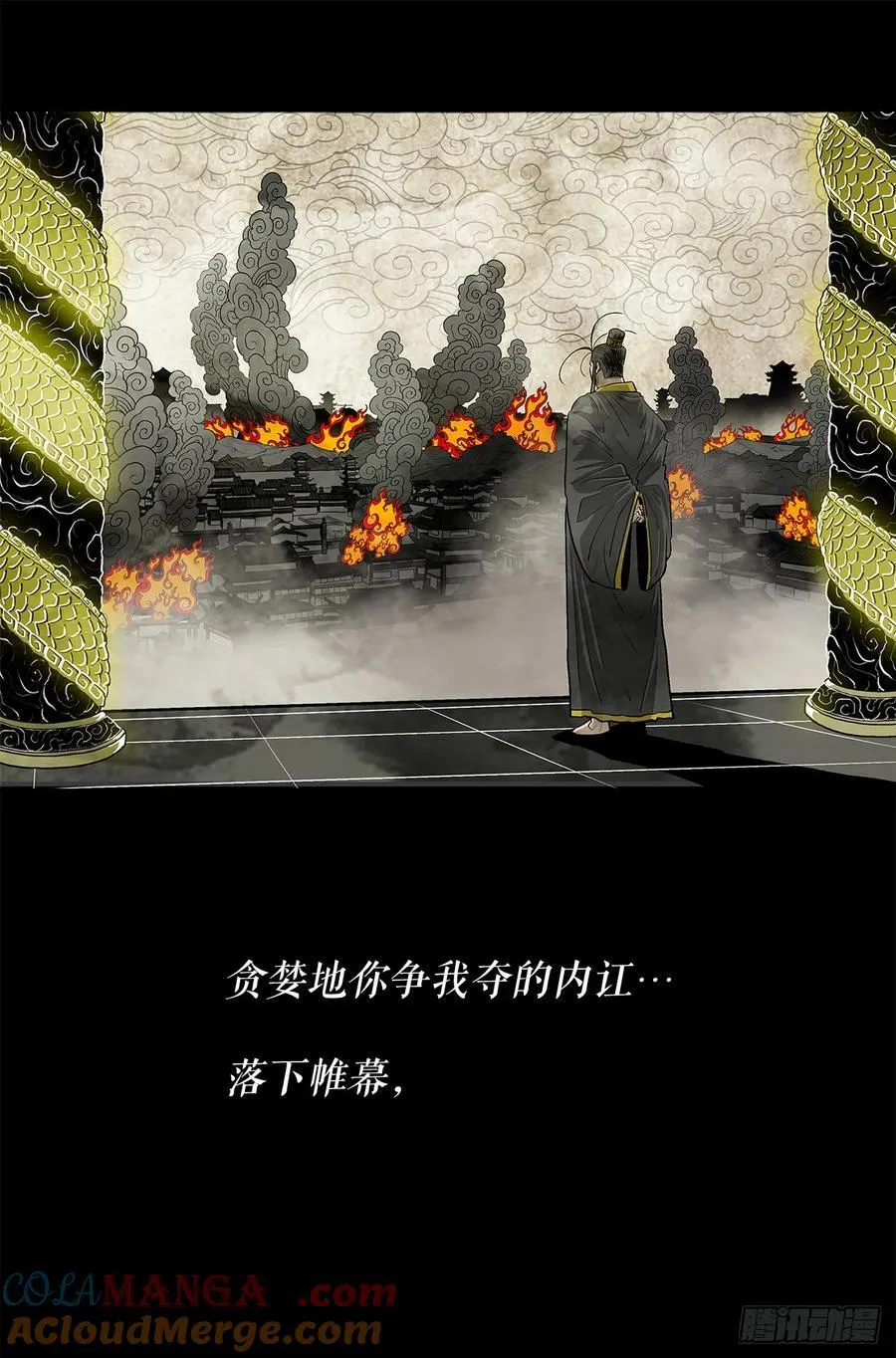 178.矛盾终现 第7页