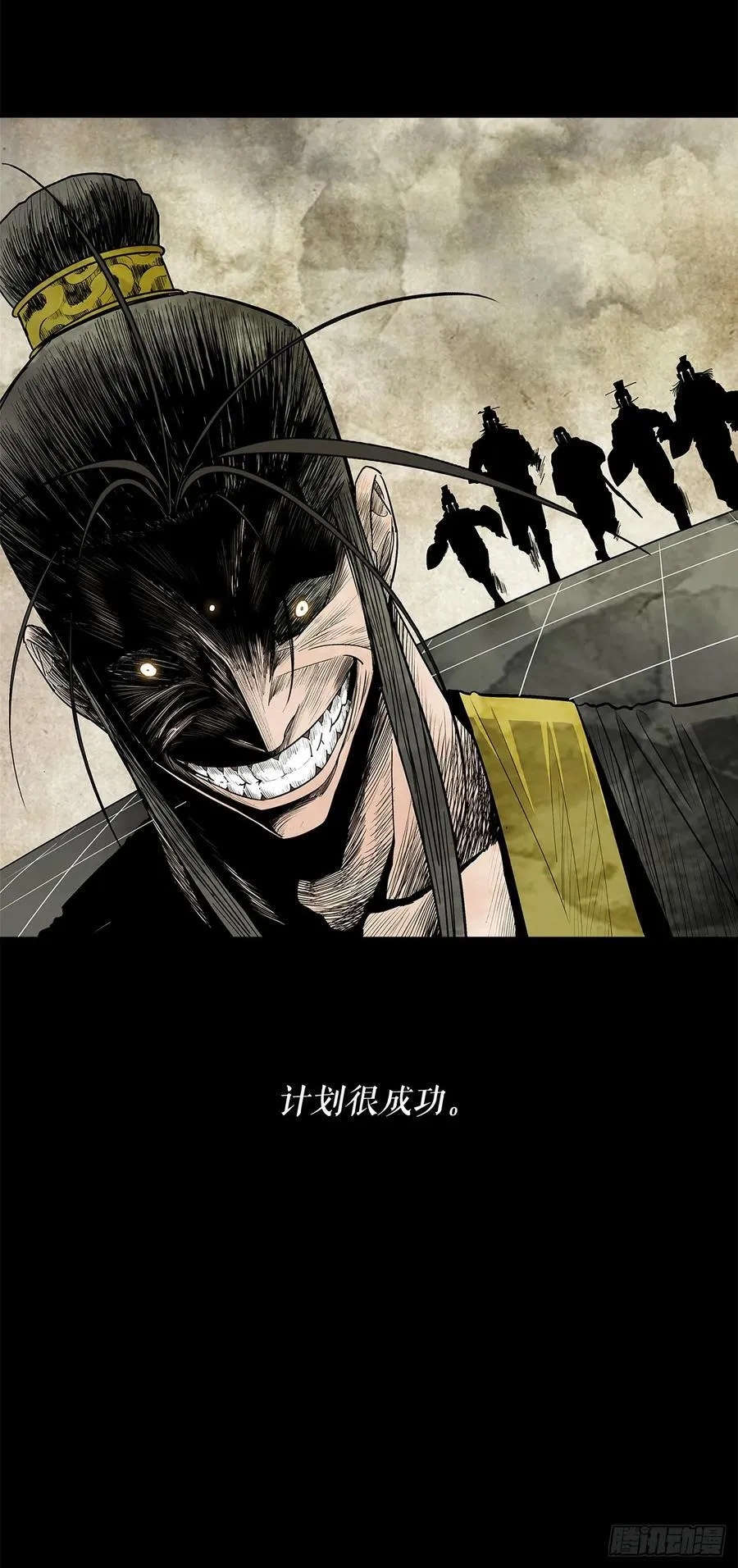 178.矛盾终现 第9页