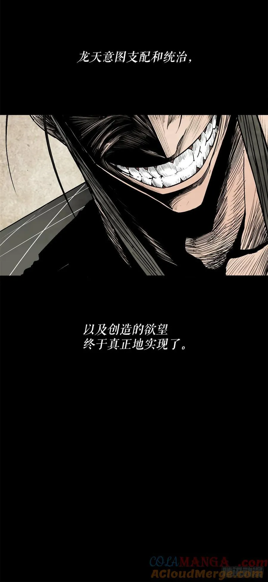 178.矛盾终现 第10页