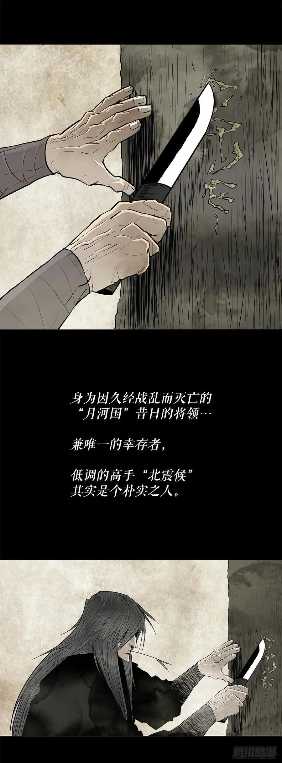 178.矛盾终现 第14页
