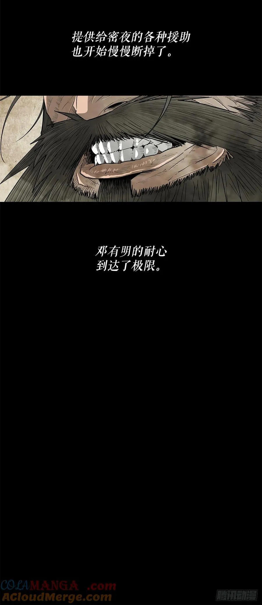 178.矛盾终现 第19页