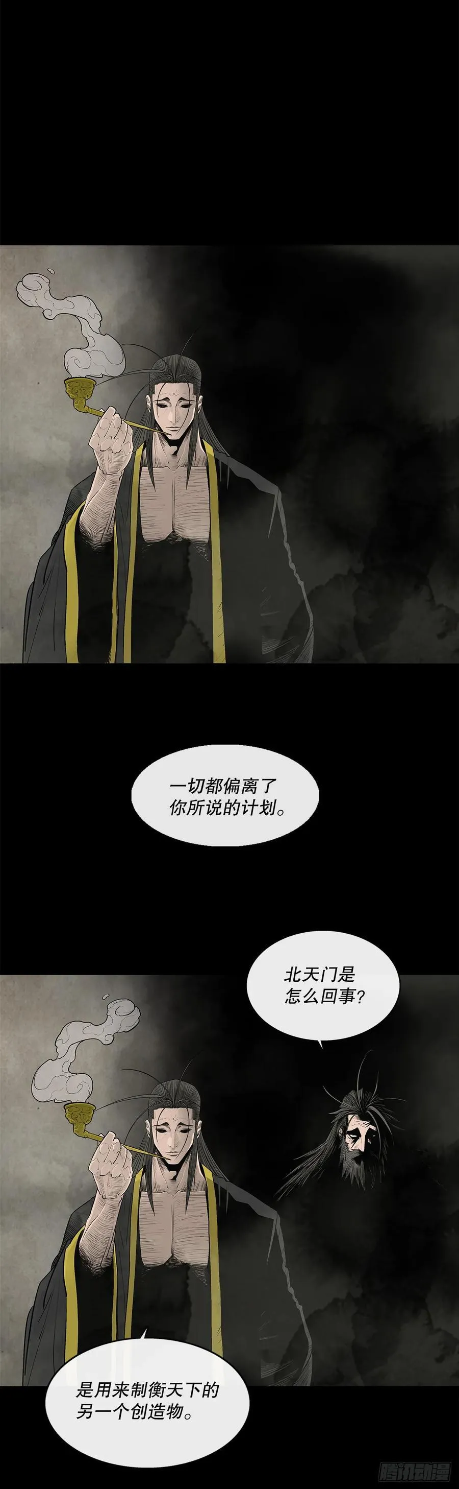 178.矛盾终现 第21页