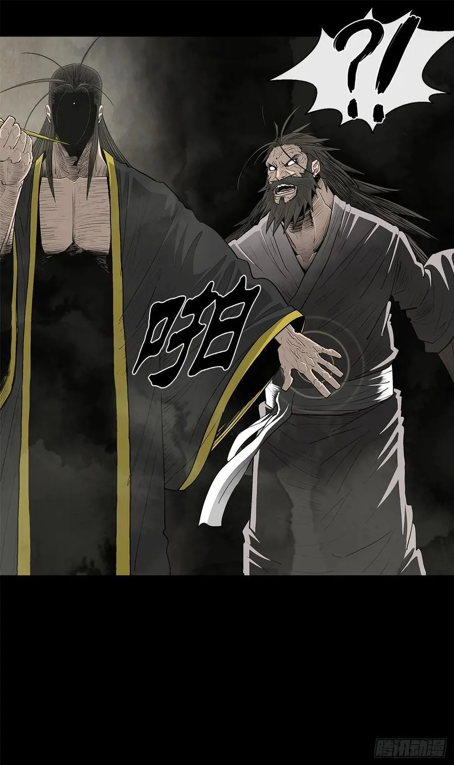 178.矛盾终现 第26页