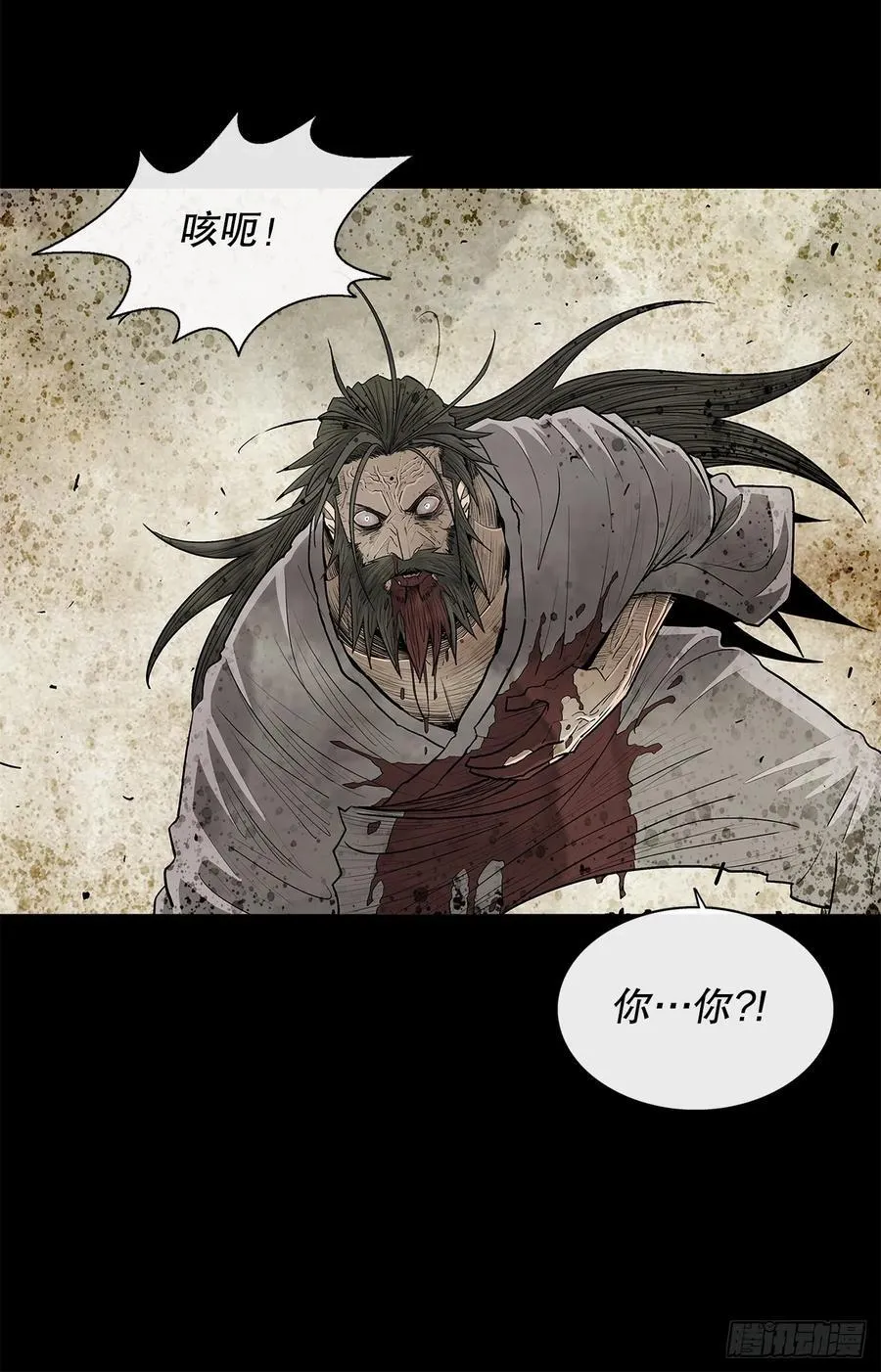 178.矛盾终现 第29页