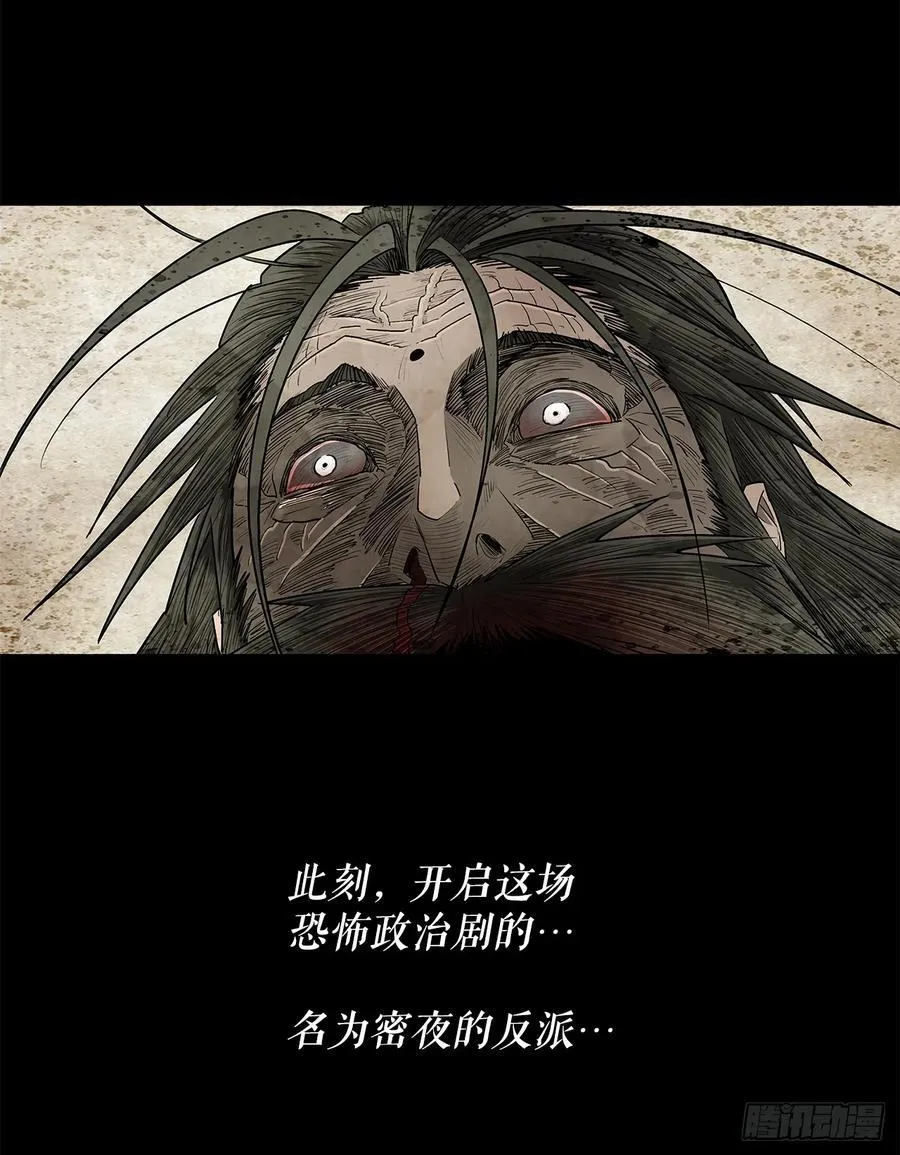 178.矛盾终现 第32页