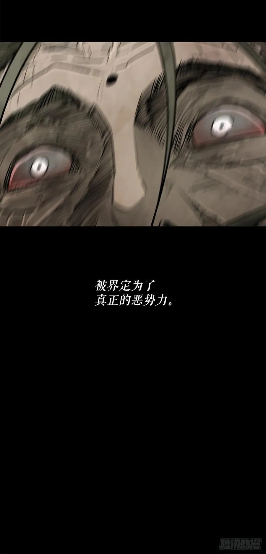 178.矛盾终现 第33页