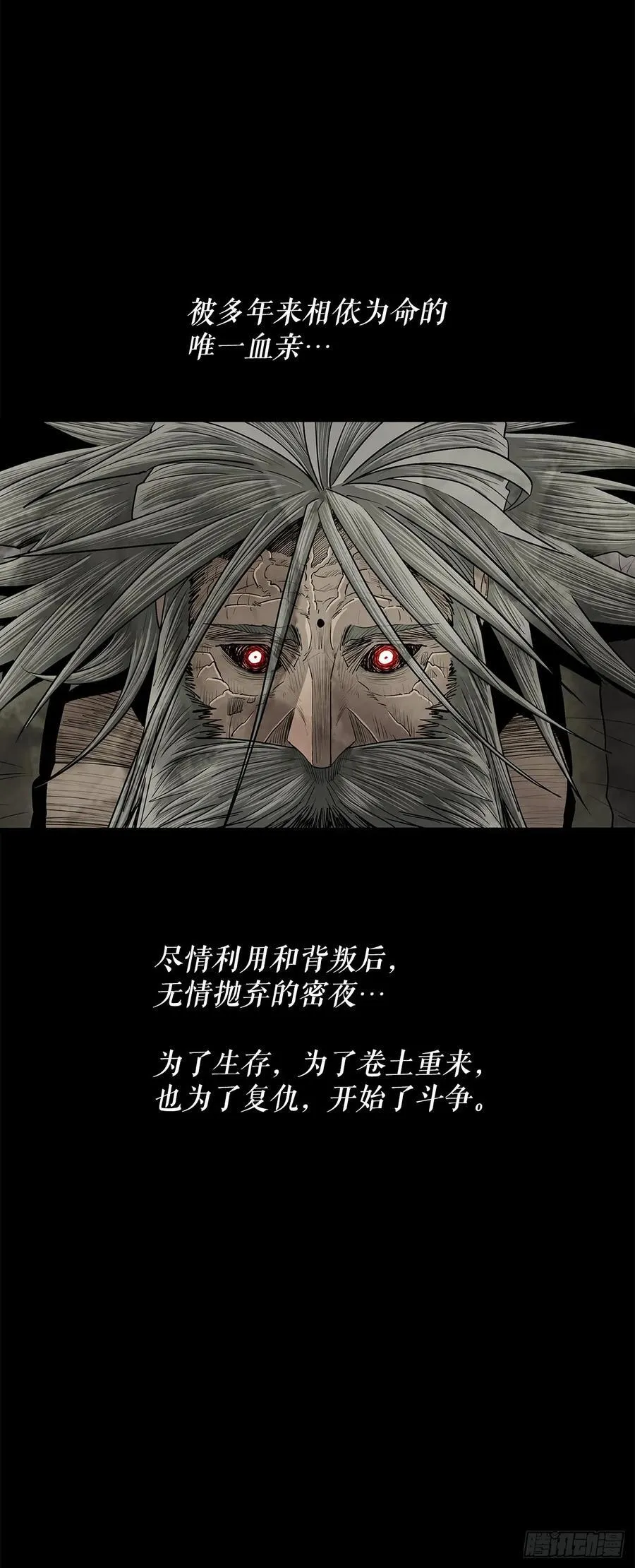 178.矛盾终现 第36页