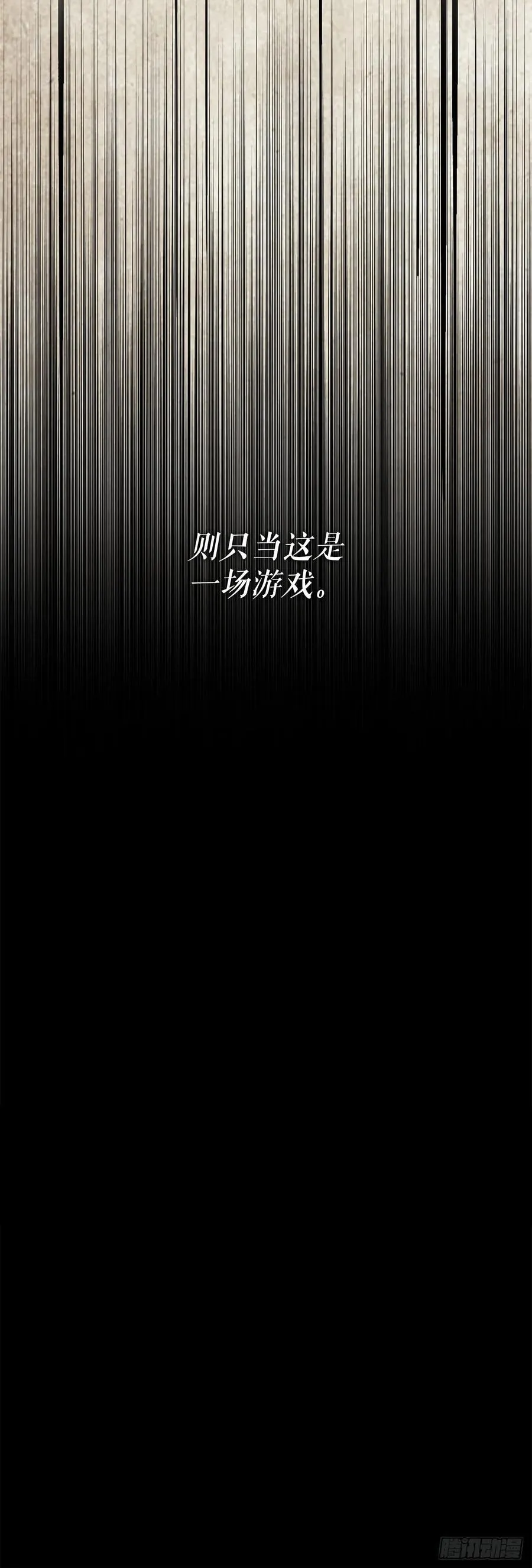 178.矛盾终现 第39页