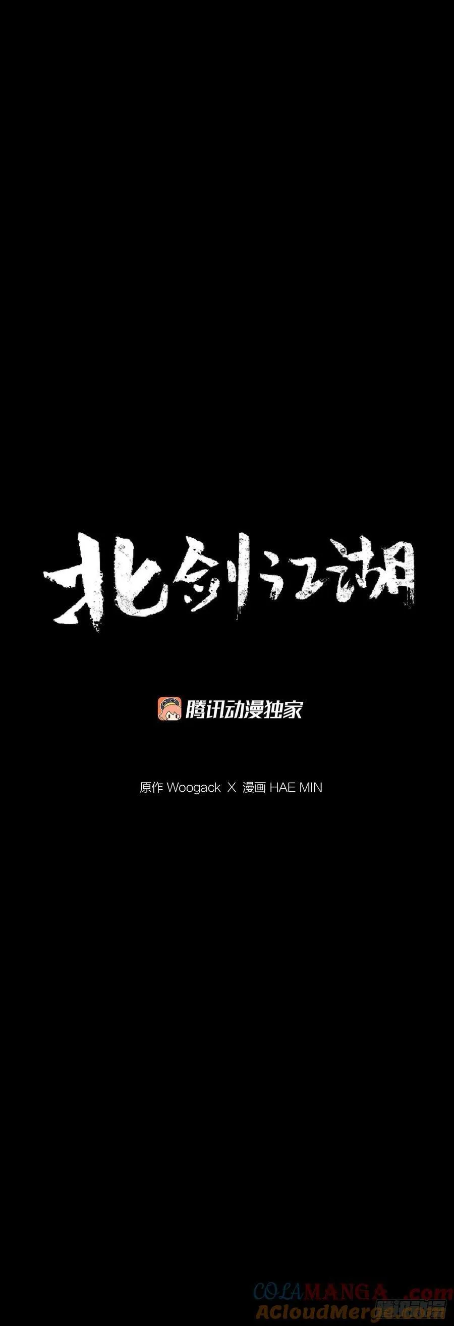 178.矛盾终现 第40页