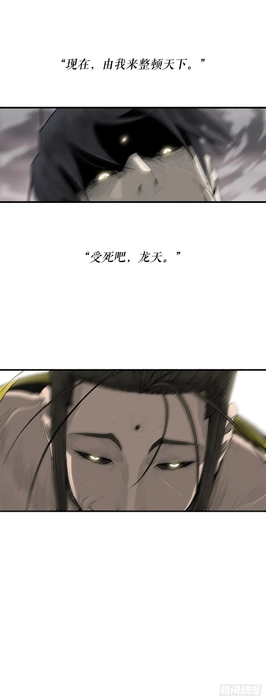 178.矛盾终现 第47页