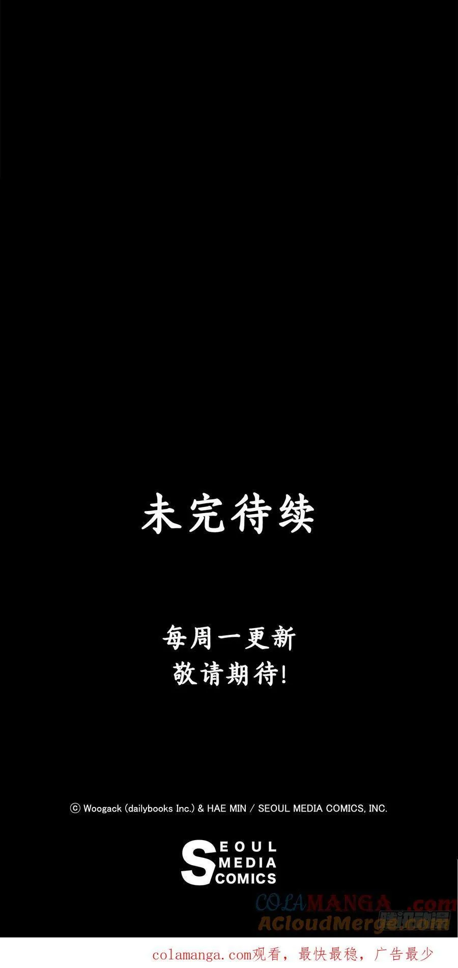 178.矛盾终现 第49页