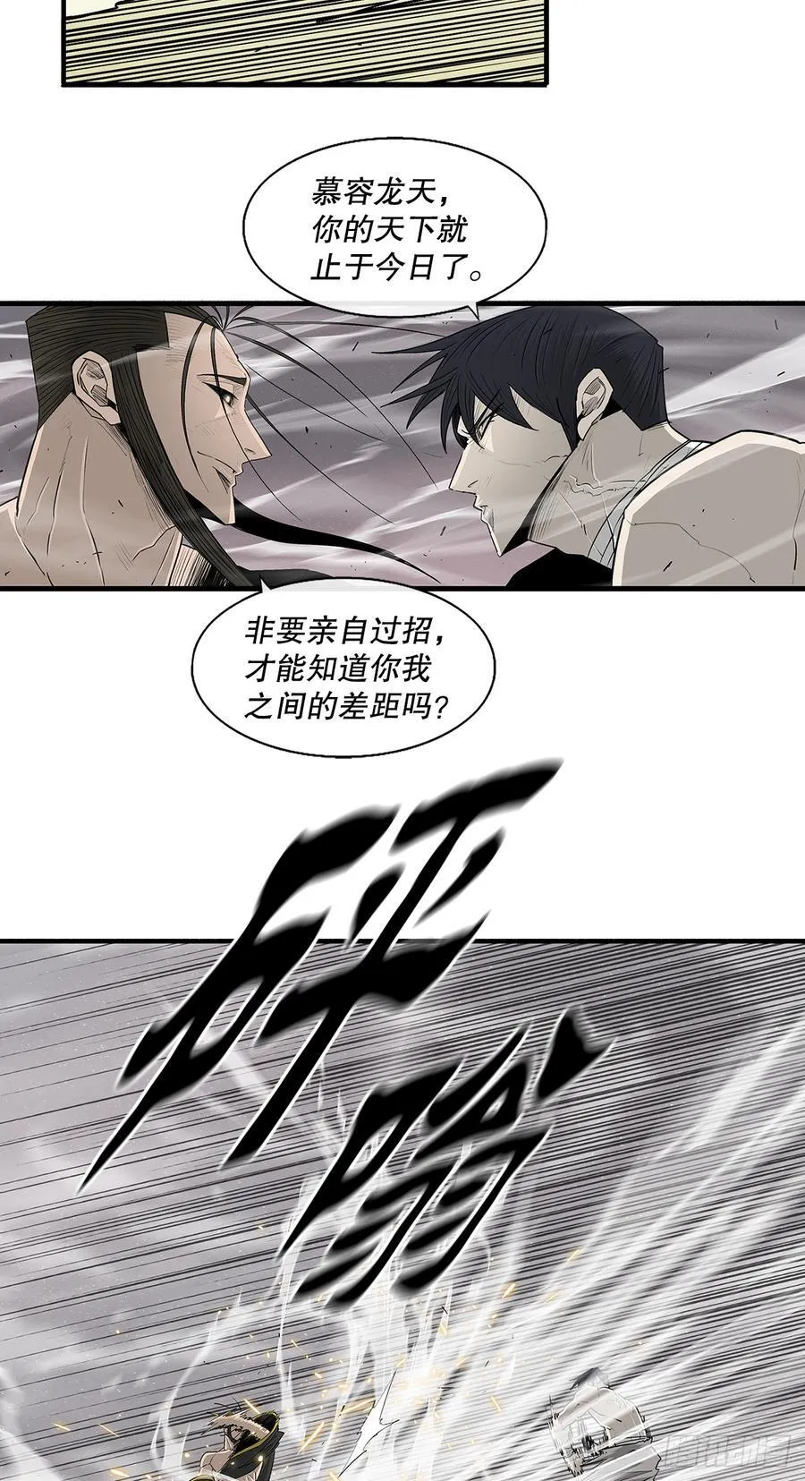 179.兄弟开战 第14页