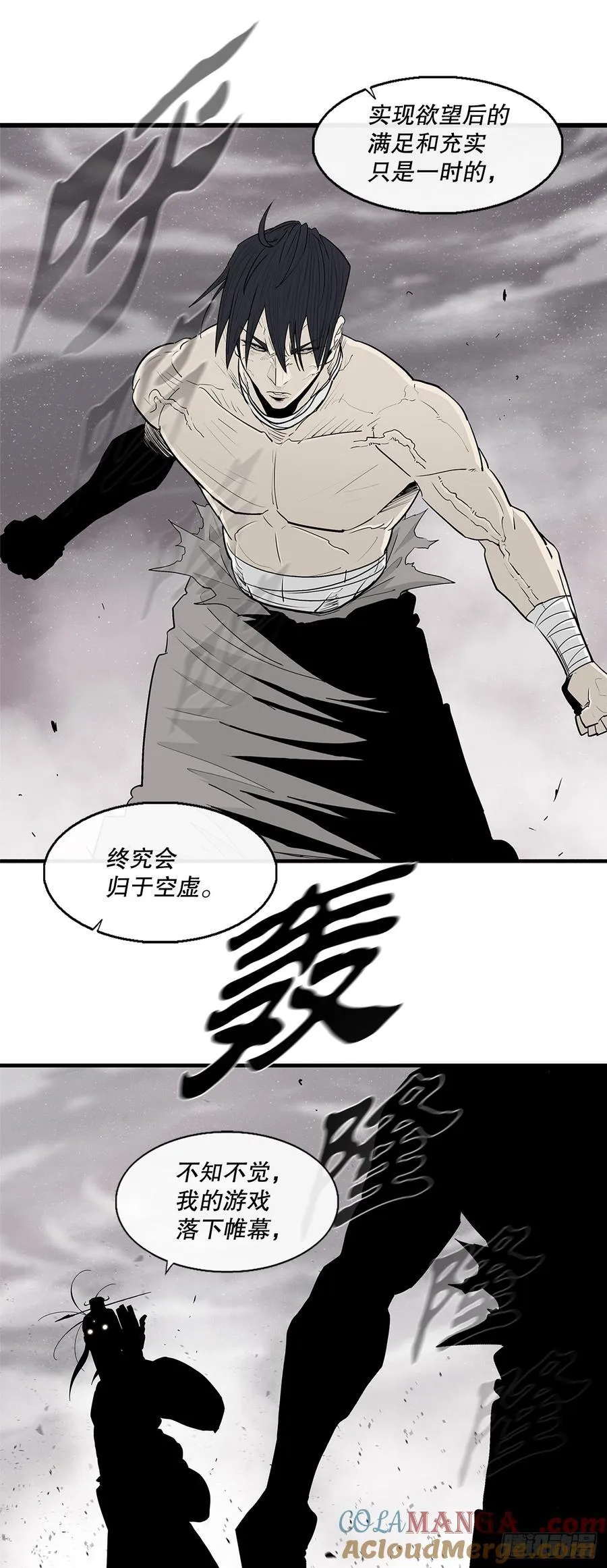 179.兄弟开战 第16页