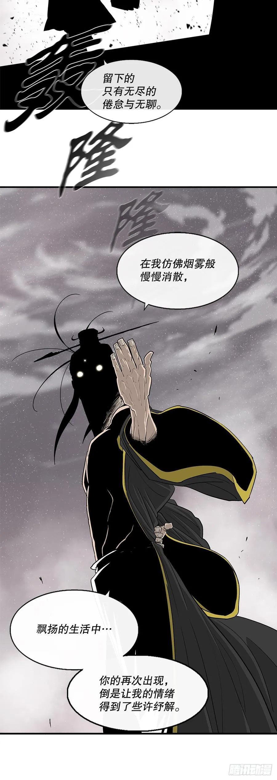 179.兄弟开战 第17页