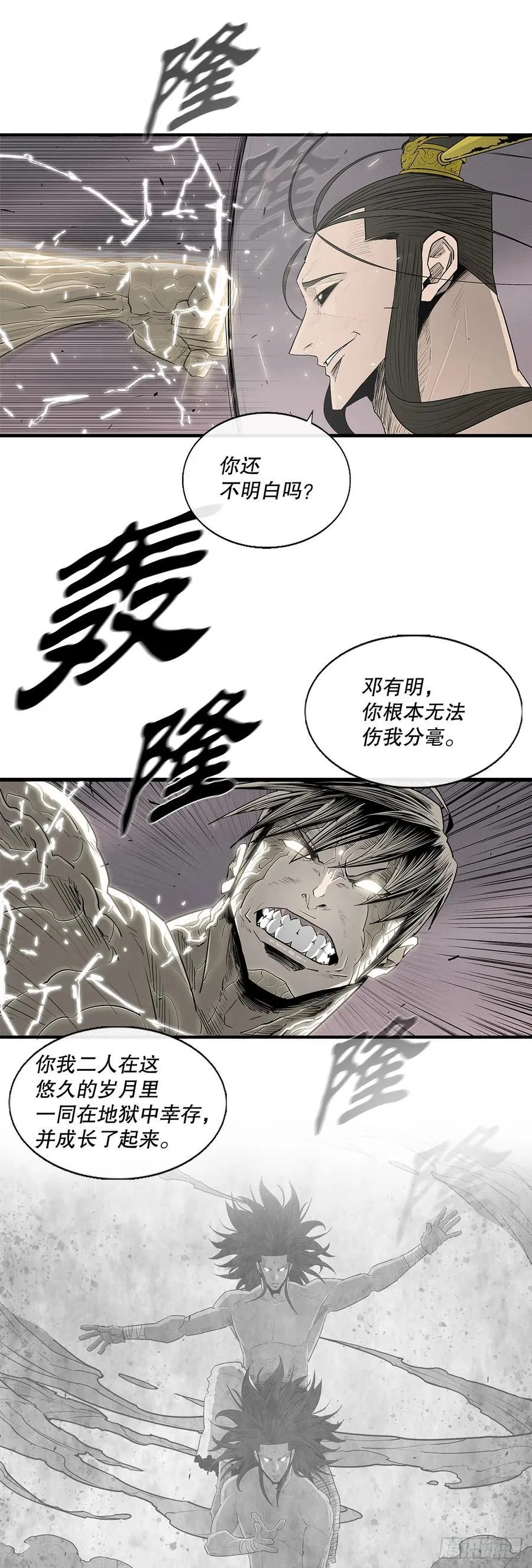 180.密夜覆灭 第8页