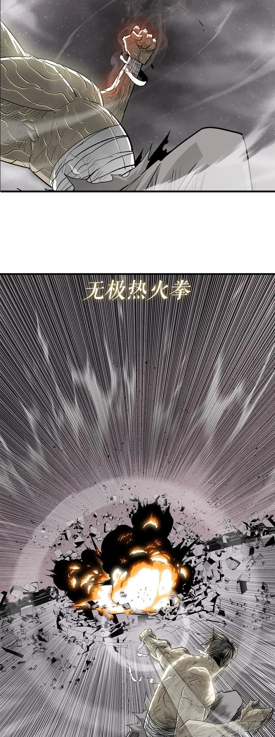 180.密夜覆灭 第12页