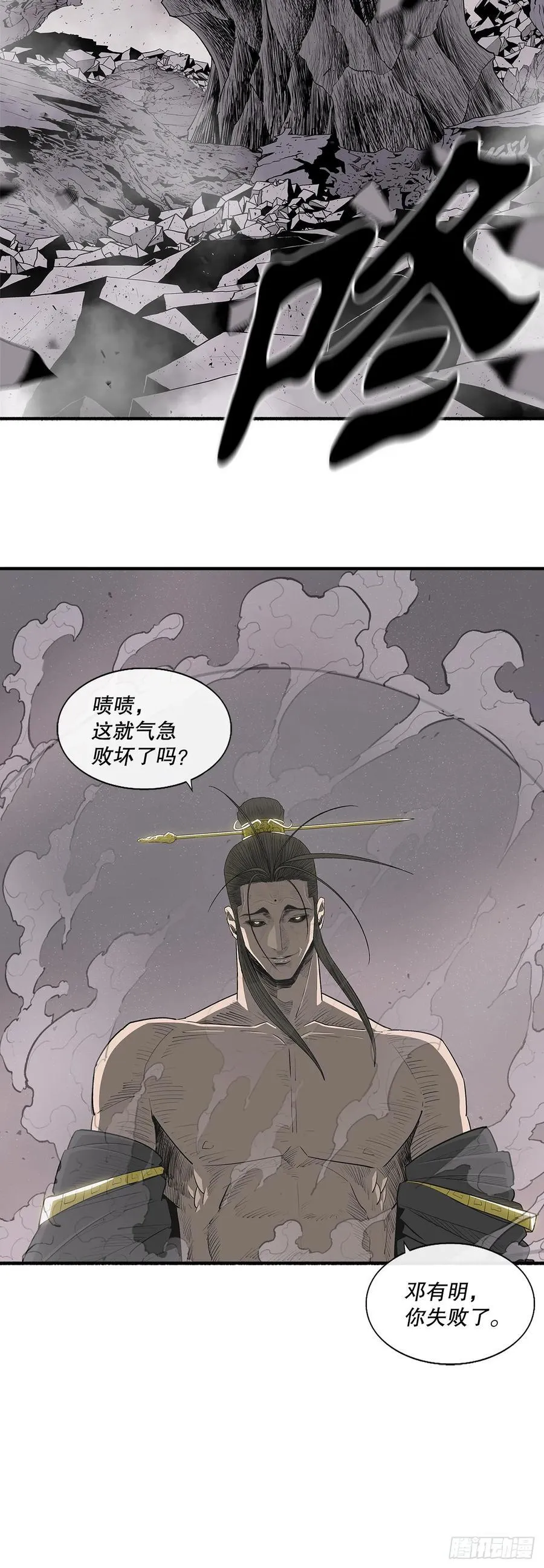 180.密夜覆灭 第24页