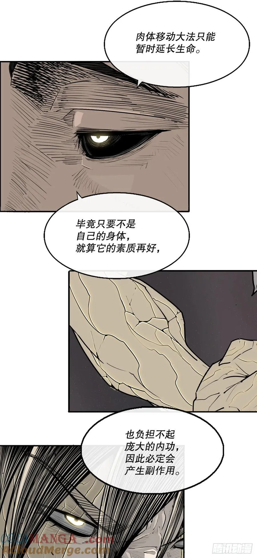 180.密夜覆灭 第25页