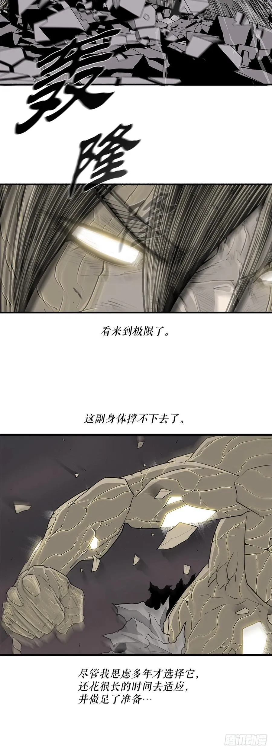 180.密夜覆灭 第32页