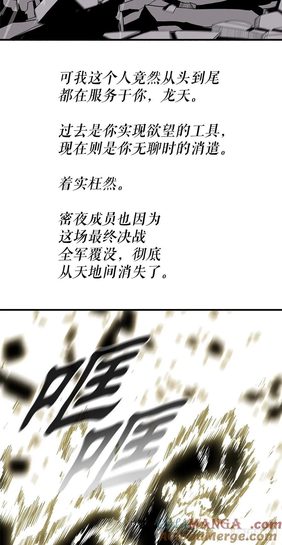 180.密夜覆灭 第34页