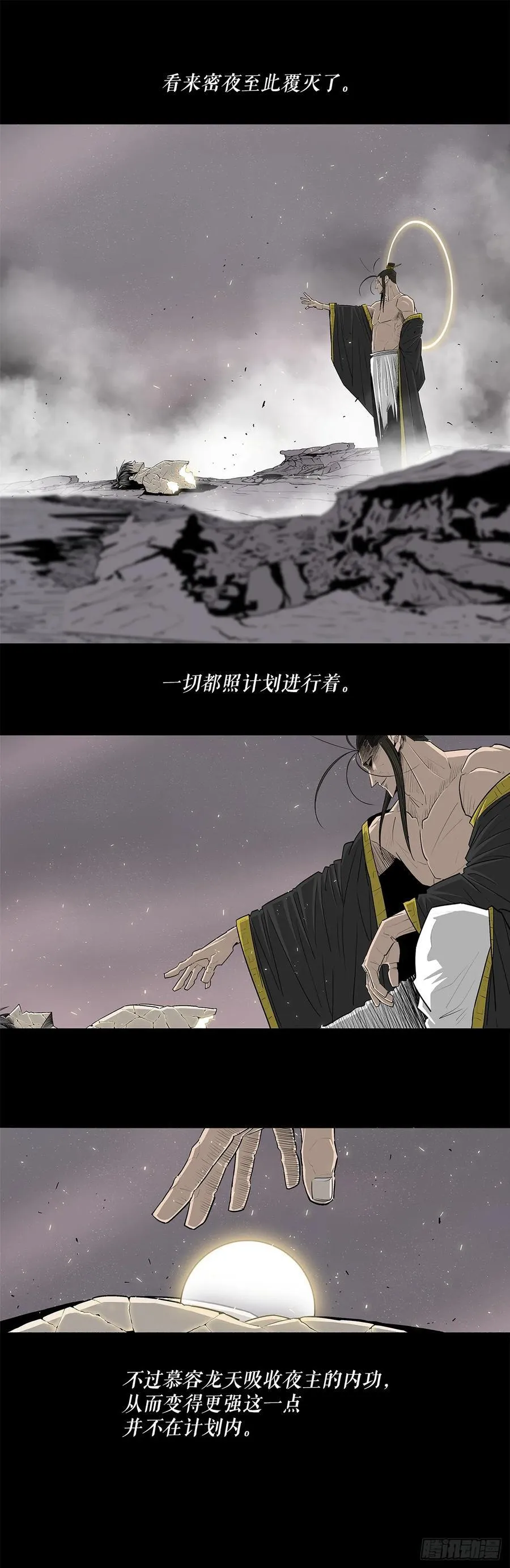181.武元赶到 第8页