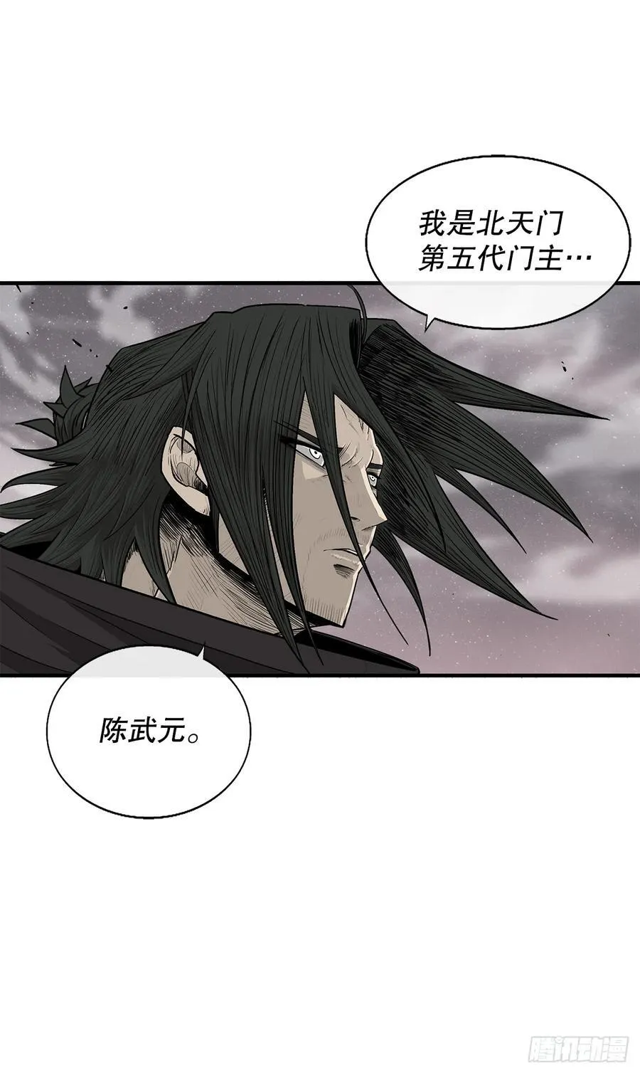 181.武元赶到 第17页