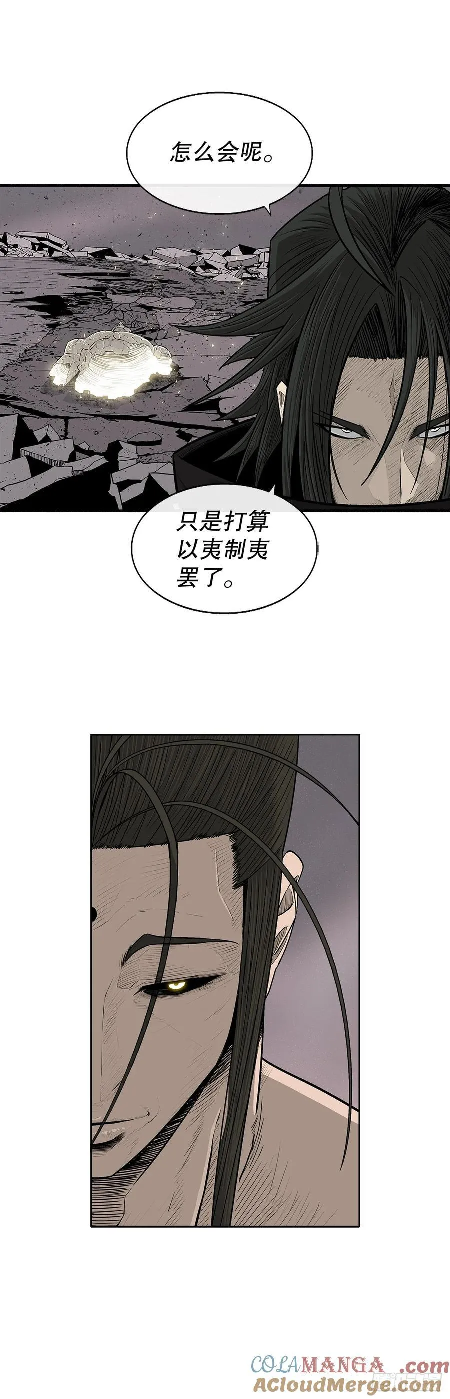 181.武元赶到 第19页