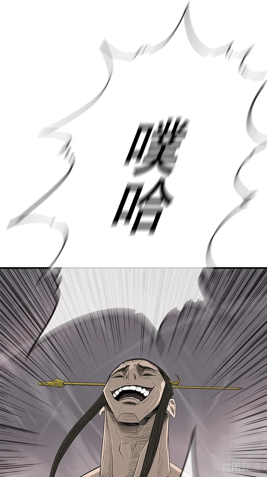 181.武元赶到 第20页