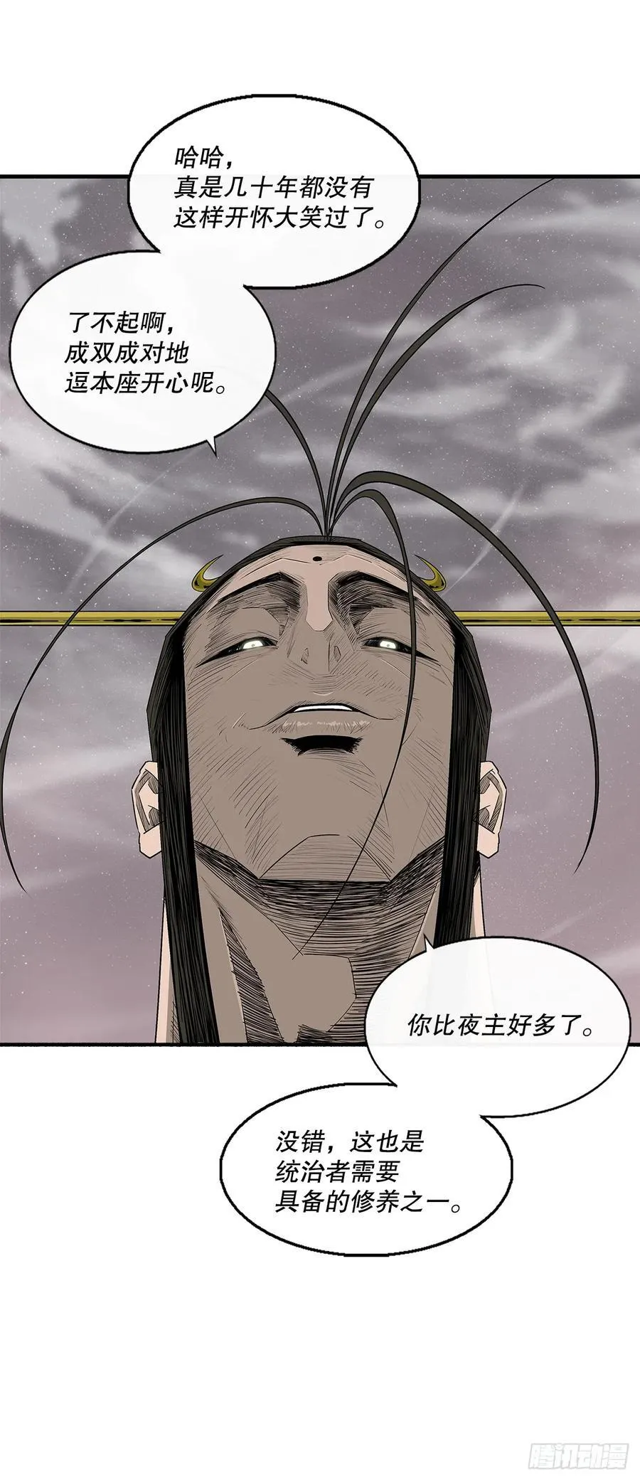 181.武元赶到 第24页