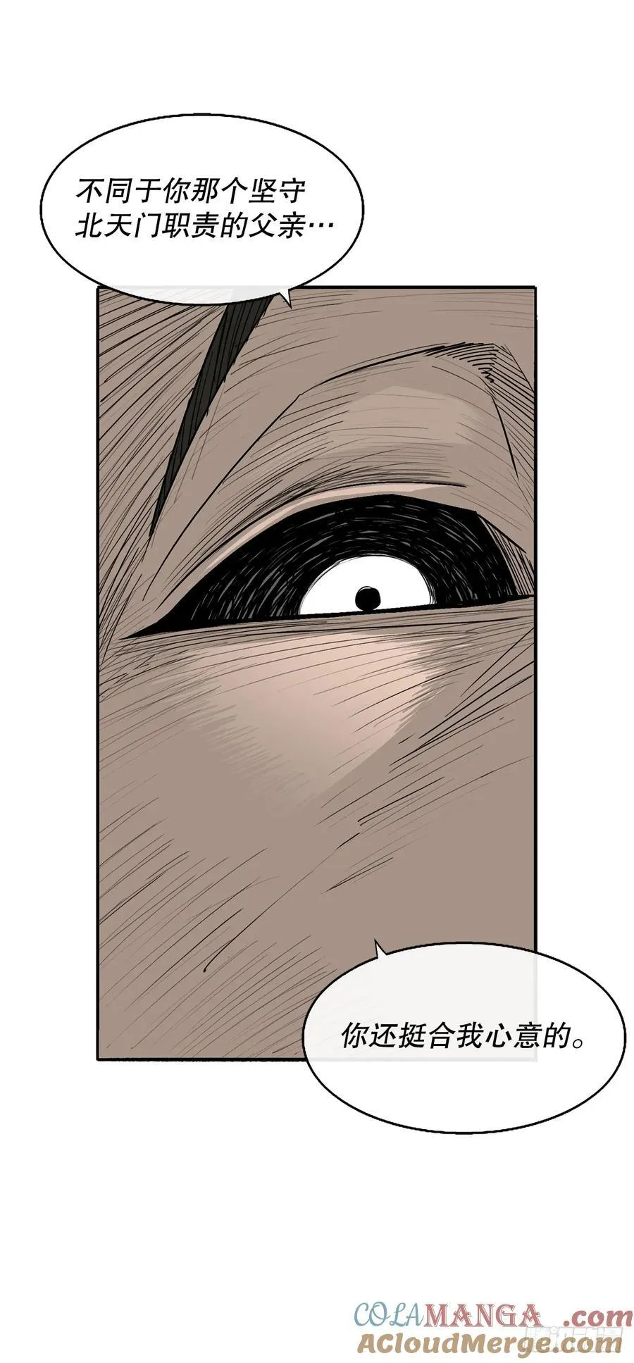181.武元赶到 第25页