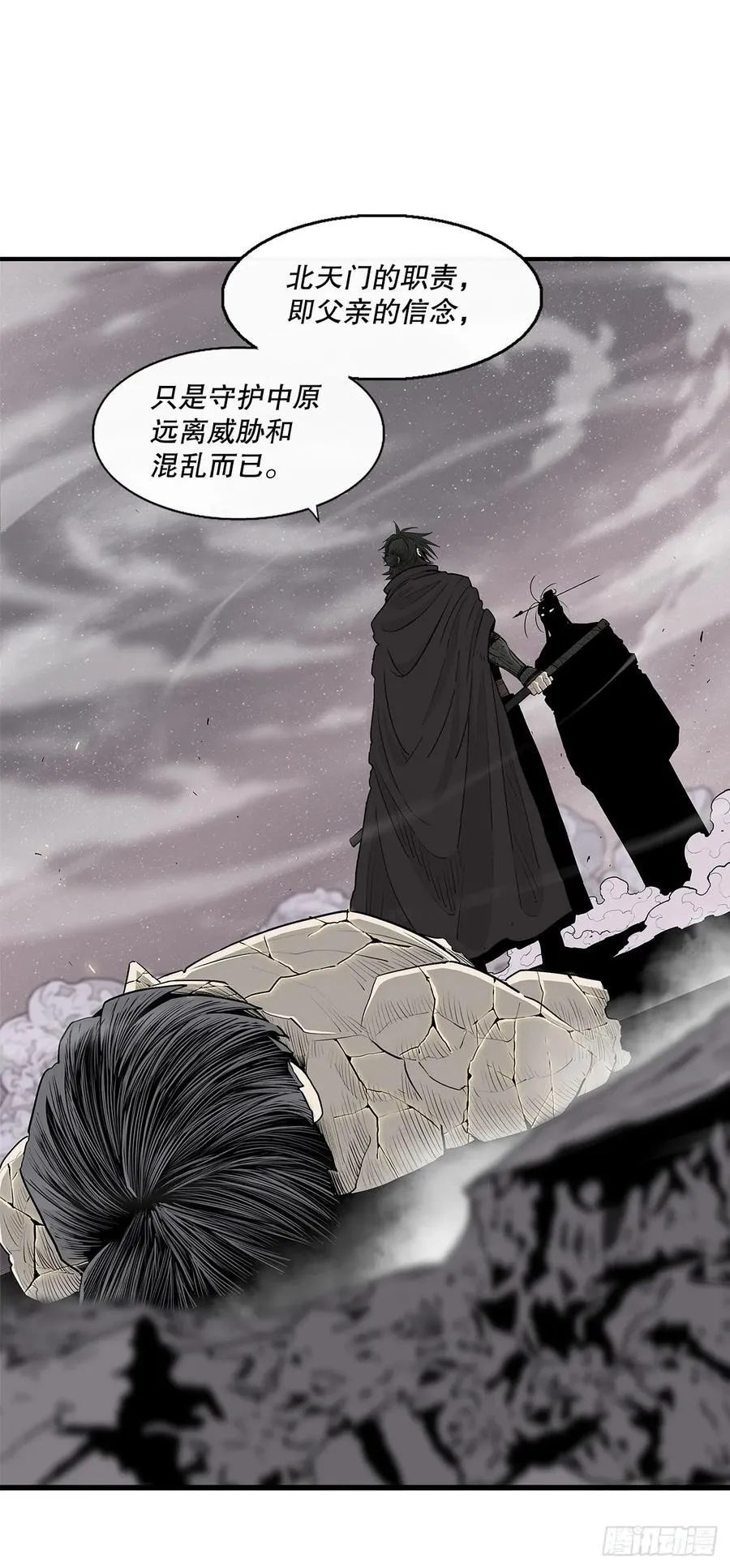 181.武元赶到 第27页