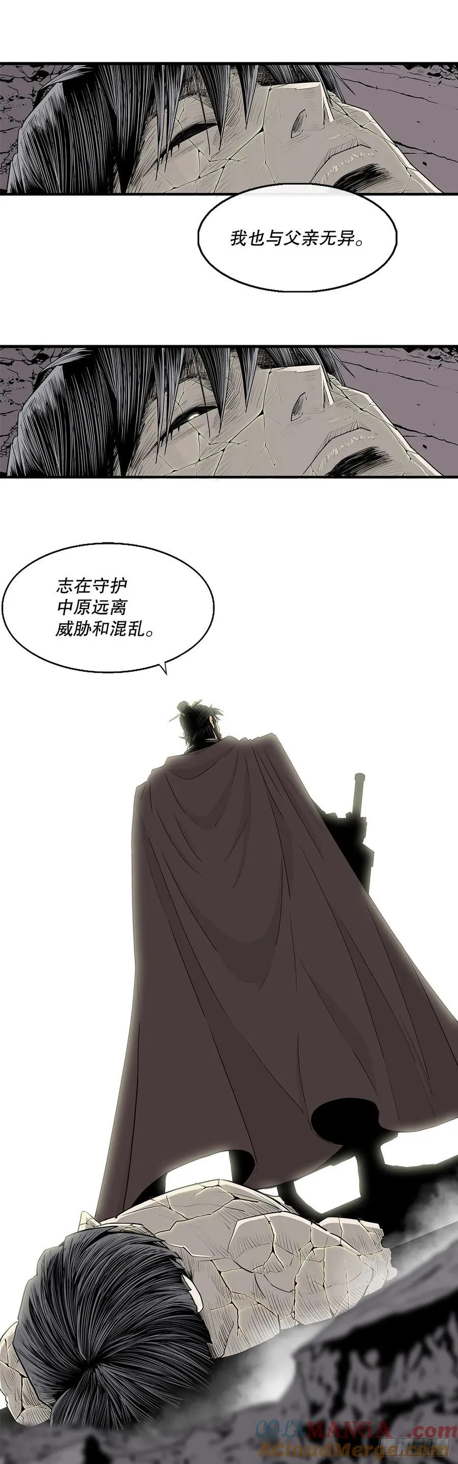 181.武元赶到 第28页