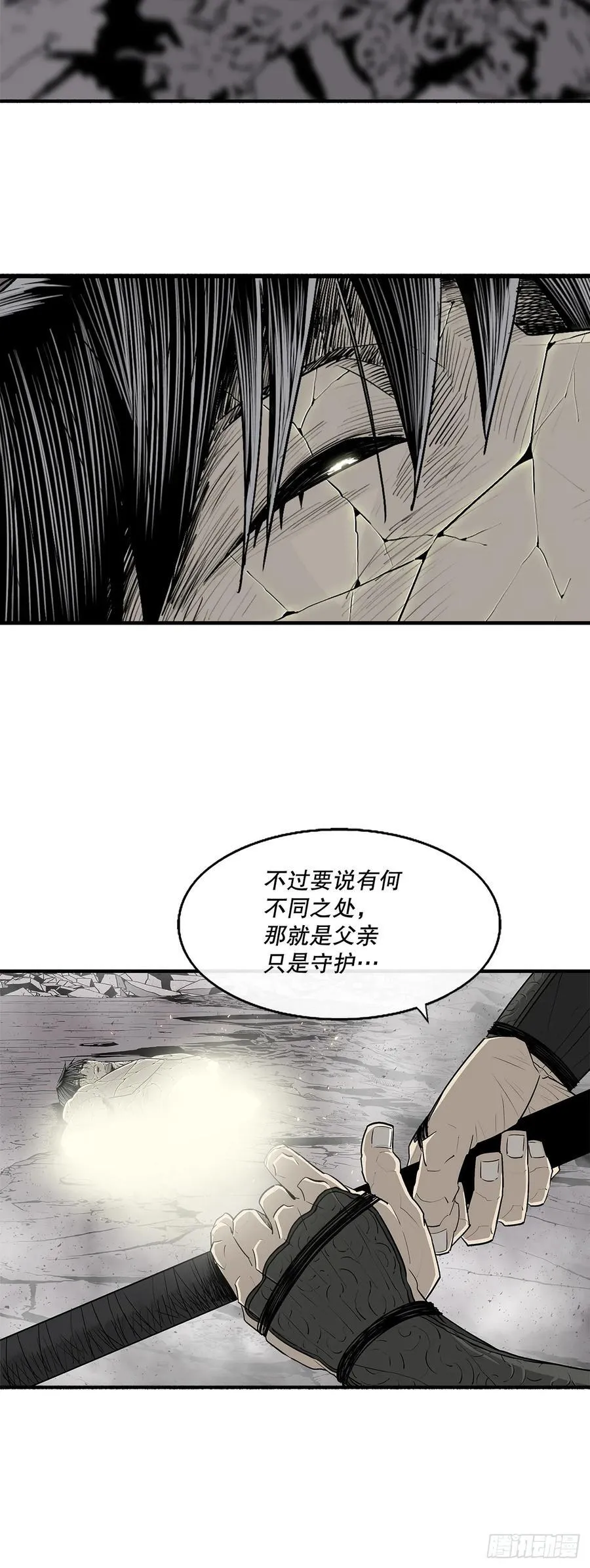 181.武元赶到 第29页