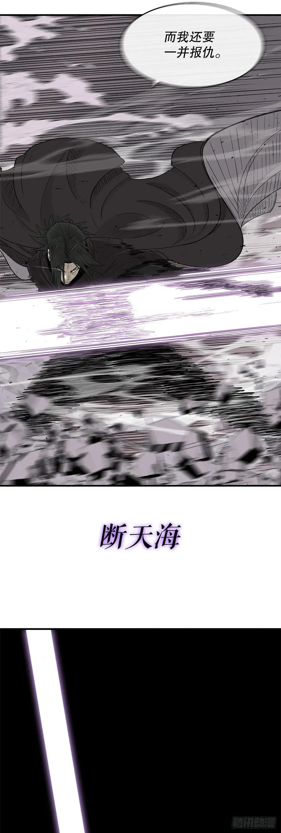 181.武元赶到 第30页