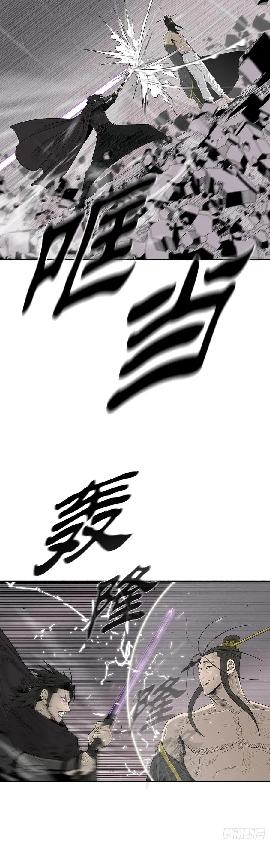 181.武元赶到 第35页
