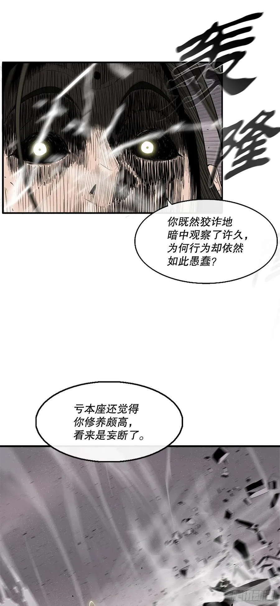 181.武元赶到 第38页