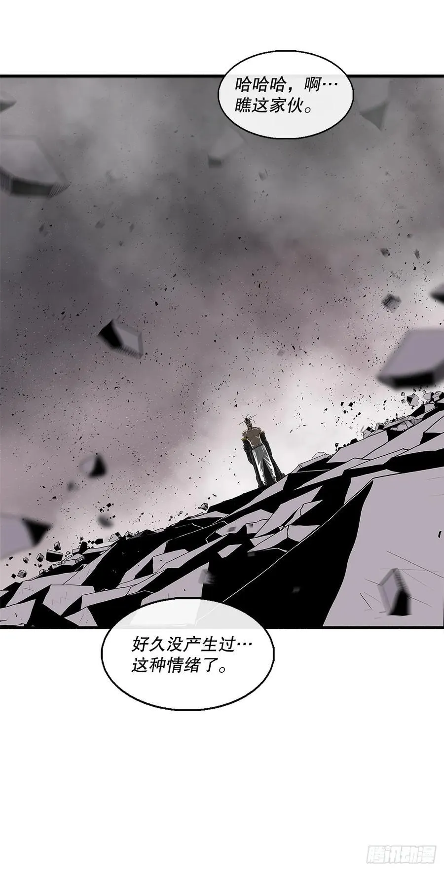 182.夜主命陨 第9页