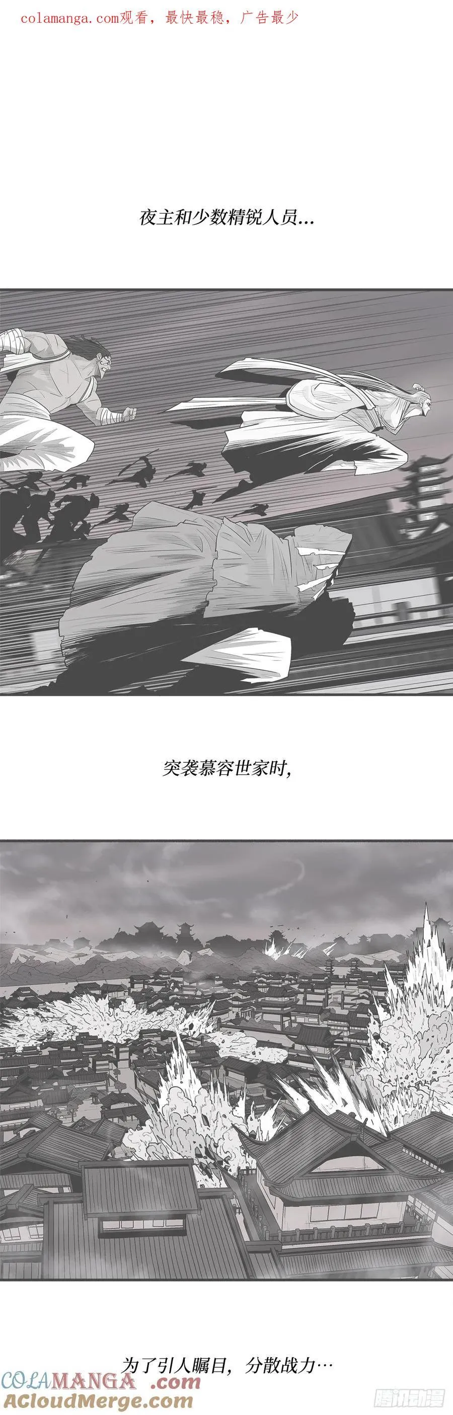 183.姗姗来迟 第1页