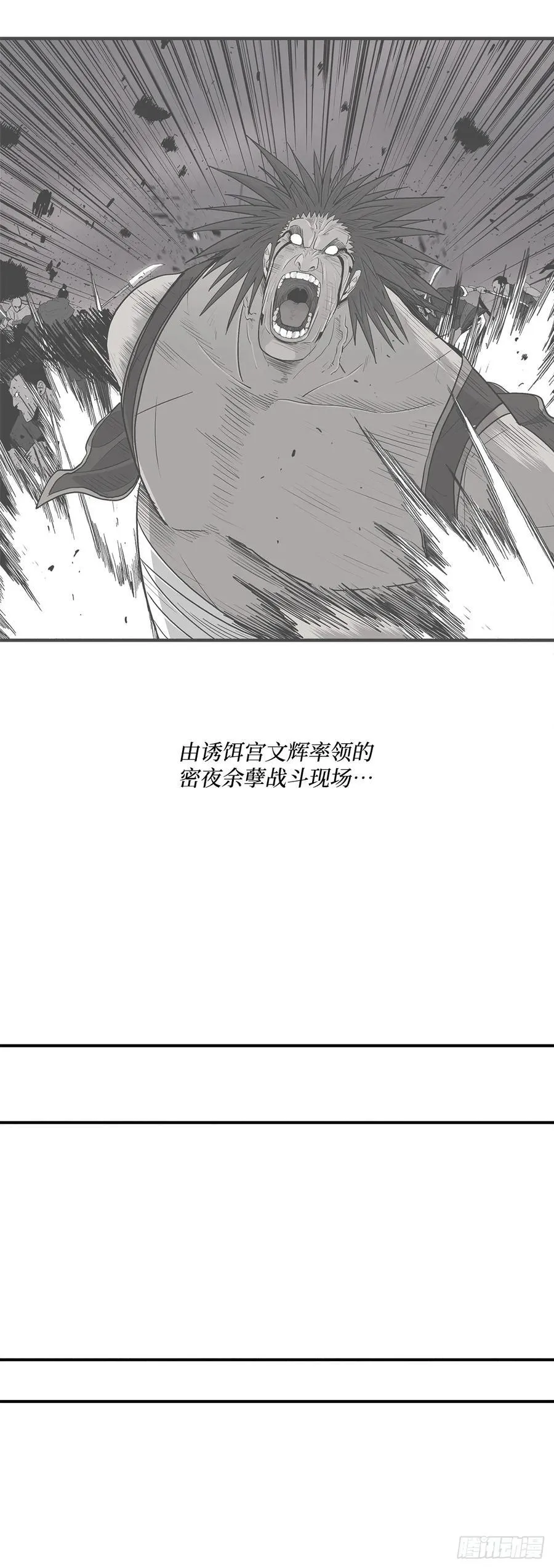 183.姗姗来迟 第2页